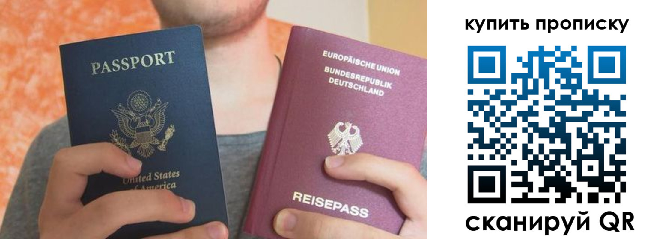 временная регистрация для школы в Ершове