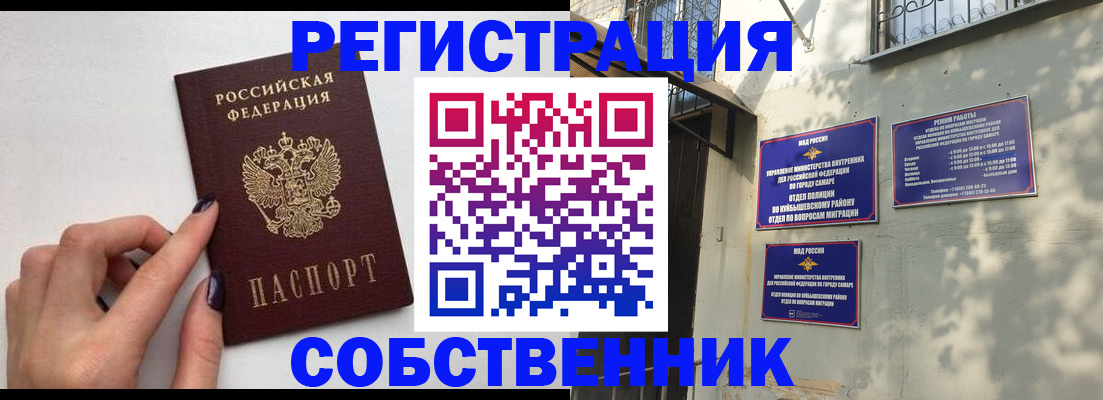 прописка для работы в Ершове