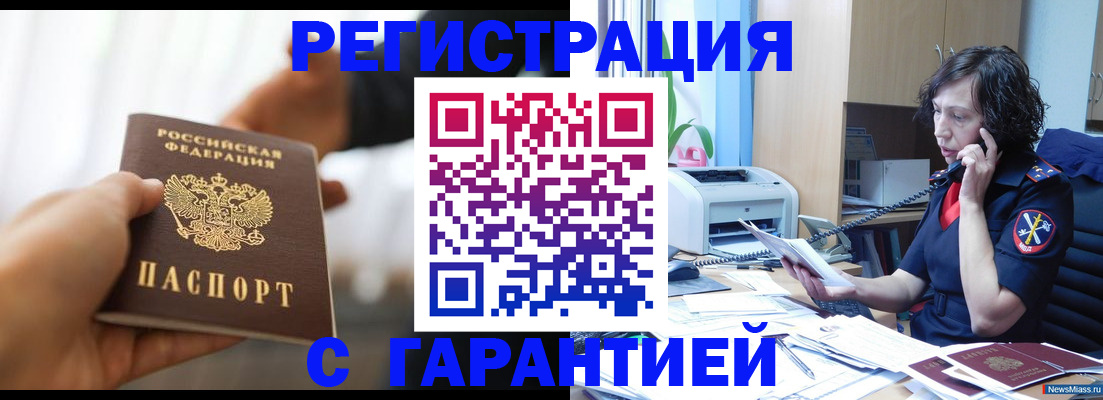 временная регистрация 2025 в Ершове
