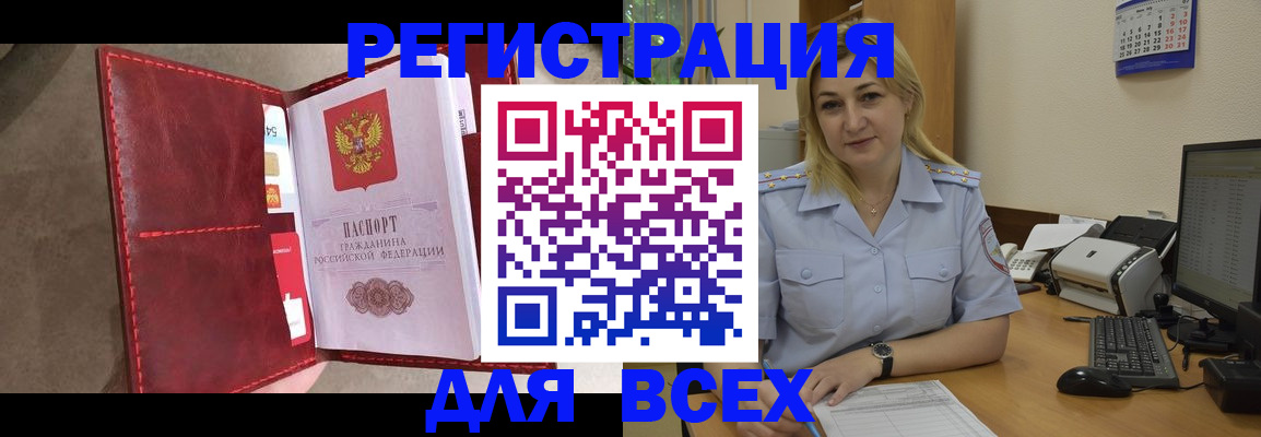 прописка гарантия в Ершове
