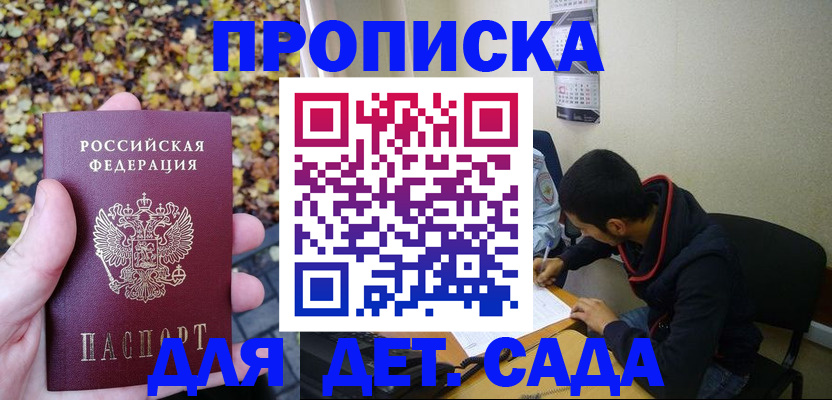 временная регистрация законно в Ершове