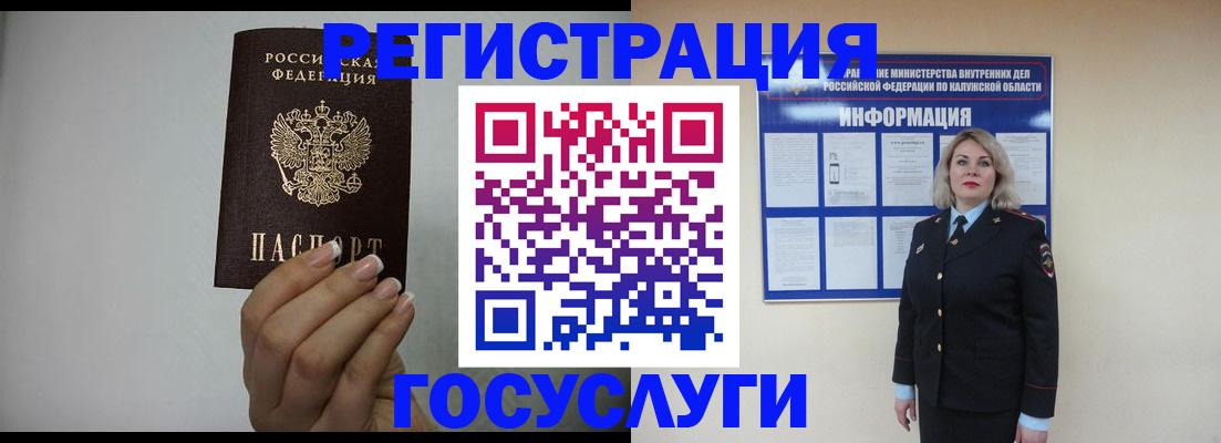 временная регистрация купить в Ершове