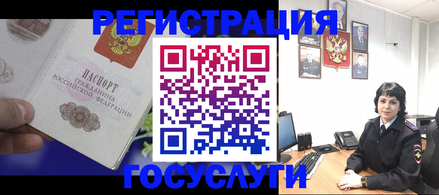 временная регистрация в Ершове