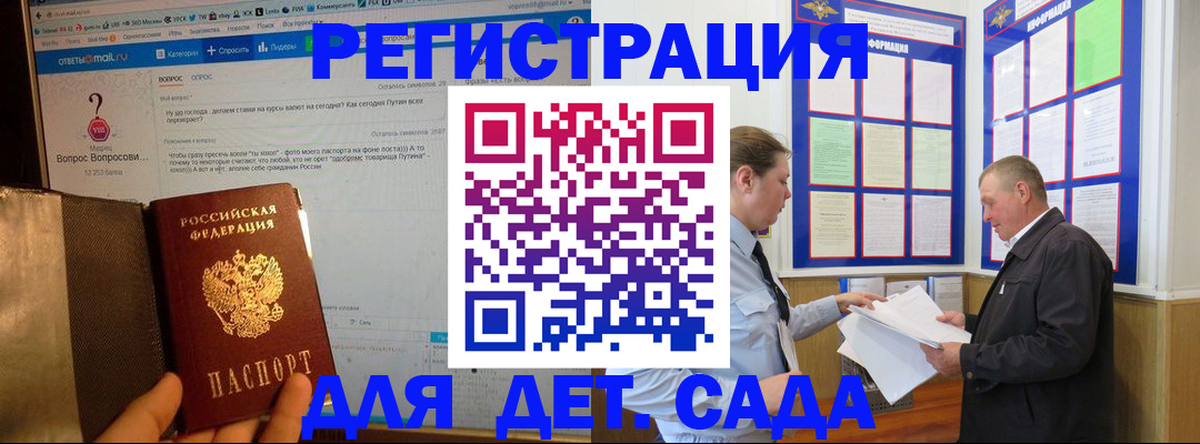 временная регистрация недорого в Ершове